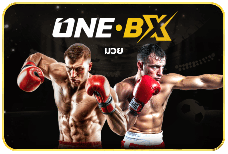 ONE-BX แทงบอลออนไลน์